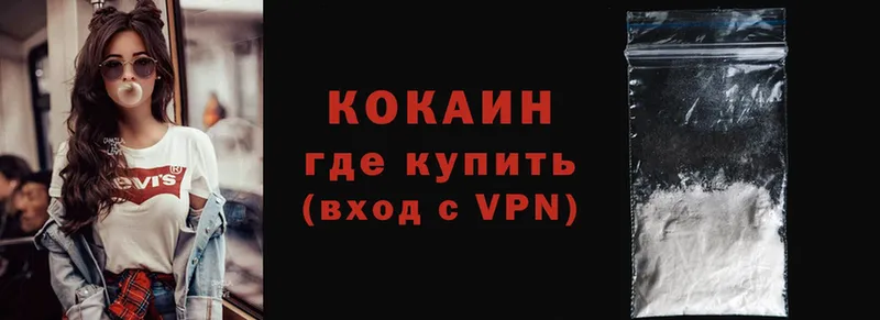 КОКАИН 99%  наркошоп  Карабаново 